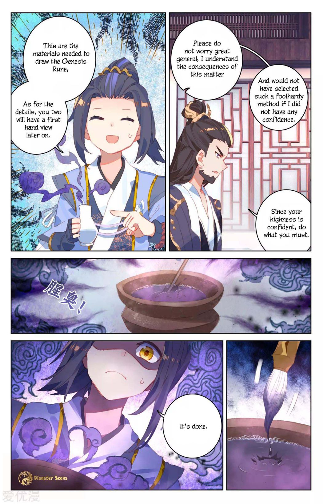 Yuan Zun Chapter 53 3